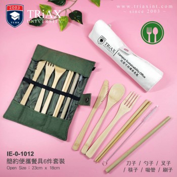 IE-0-1012 餐具6件套装(竹)+布套